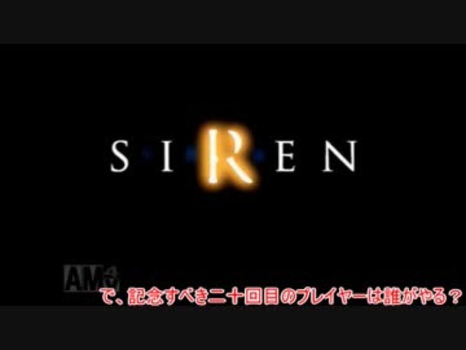 人気の Siren松 動画 32本 ニコニコ動画