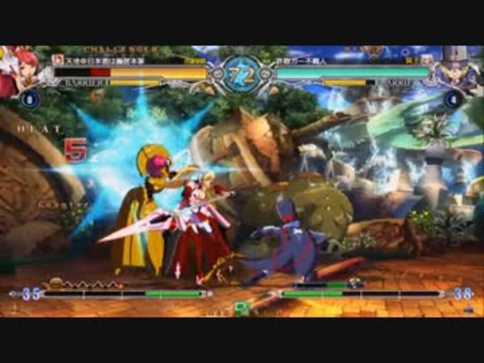 0331 アテナ日本橋bbcf 5先ガチ 天地 ｲｻﾞﾖｲ Vs 伊藤冴 ｶﾙﾙ 前半 ニコニコ動画