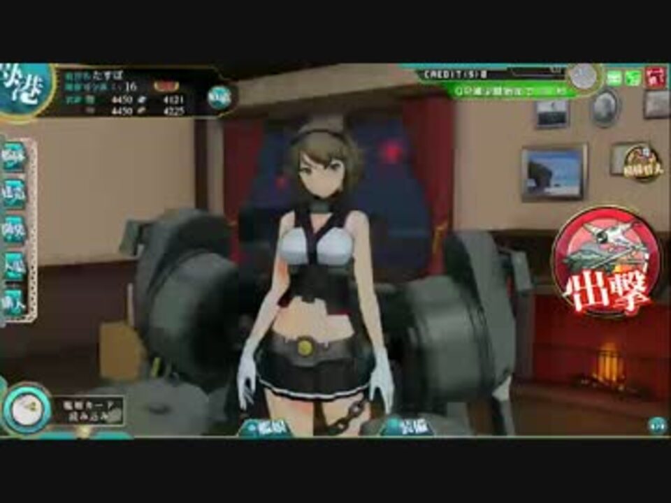 艦これアーケード2 3 島風達には誰も追いつけないよ ニコニコ動画