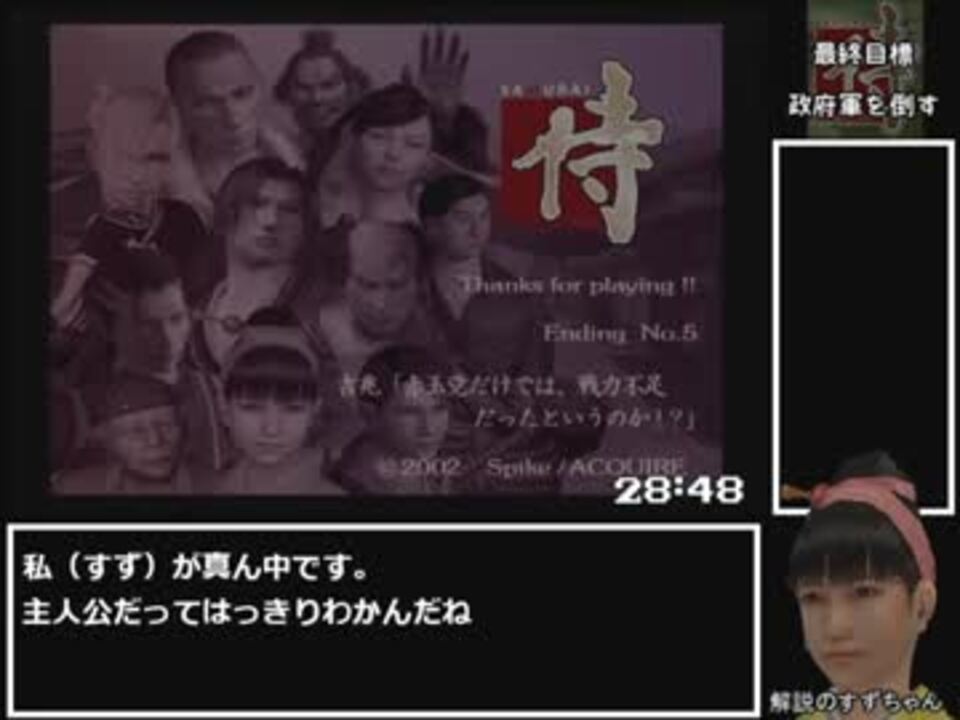 Rta 侍 Samurai 万次使用 28分57秒 Biim兄貴リスペクト ニコニコ動画