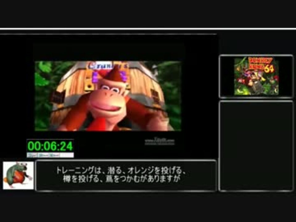ゆっくり ドンキーコング64 Rta 37分54秒 シングルセグメントルール ニコニコ動画
