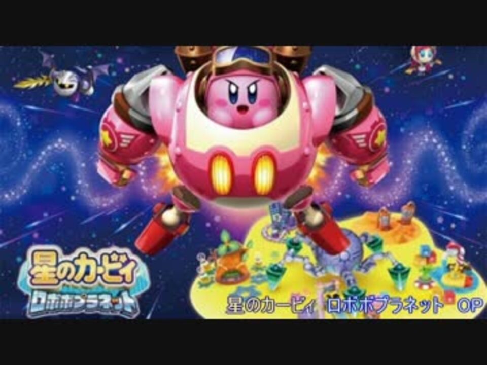 人気沸騰】 星のカービィロボボプラネット オリジナルサウンドトラック