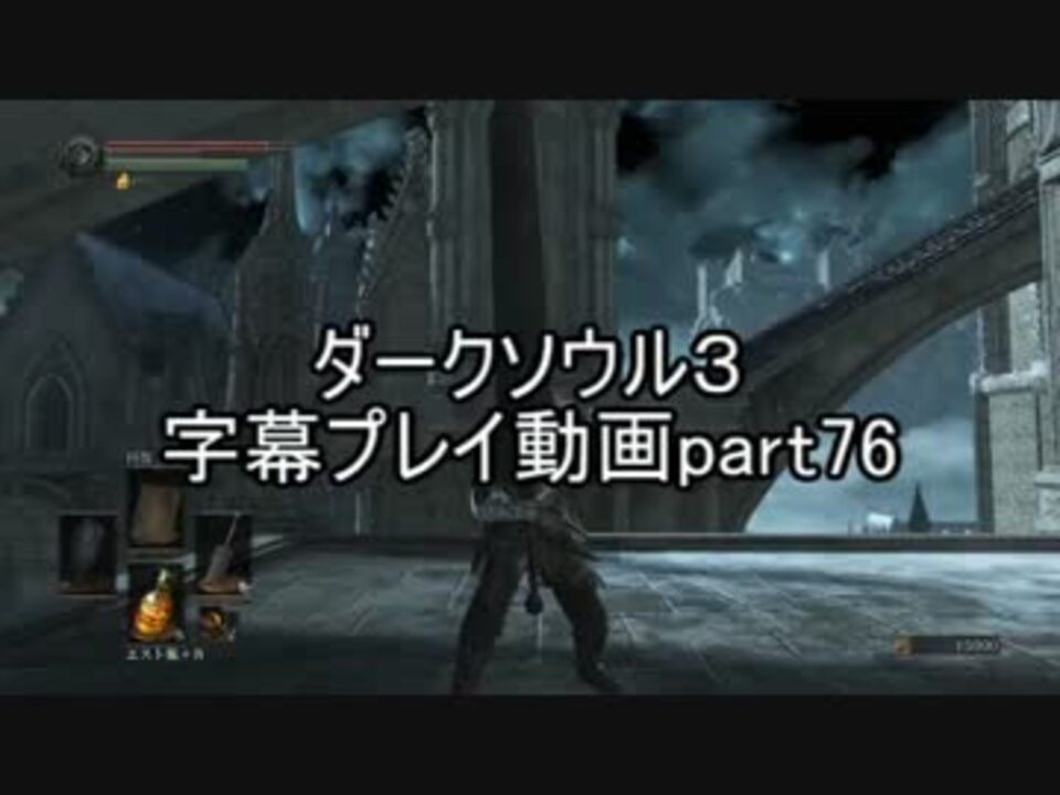 人気の アノール ロンド 動画 70本 3 ニコニコ動画