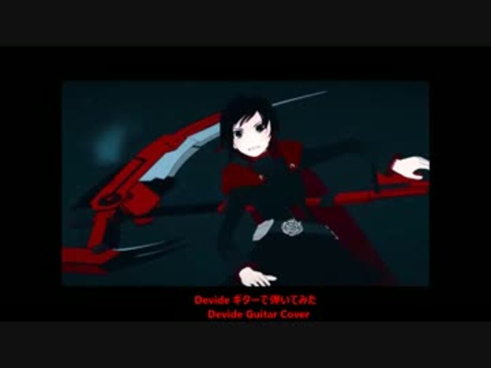 人気の Rwby Rwby 動画 633本 17 ニコニコ動画