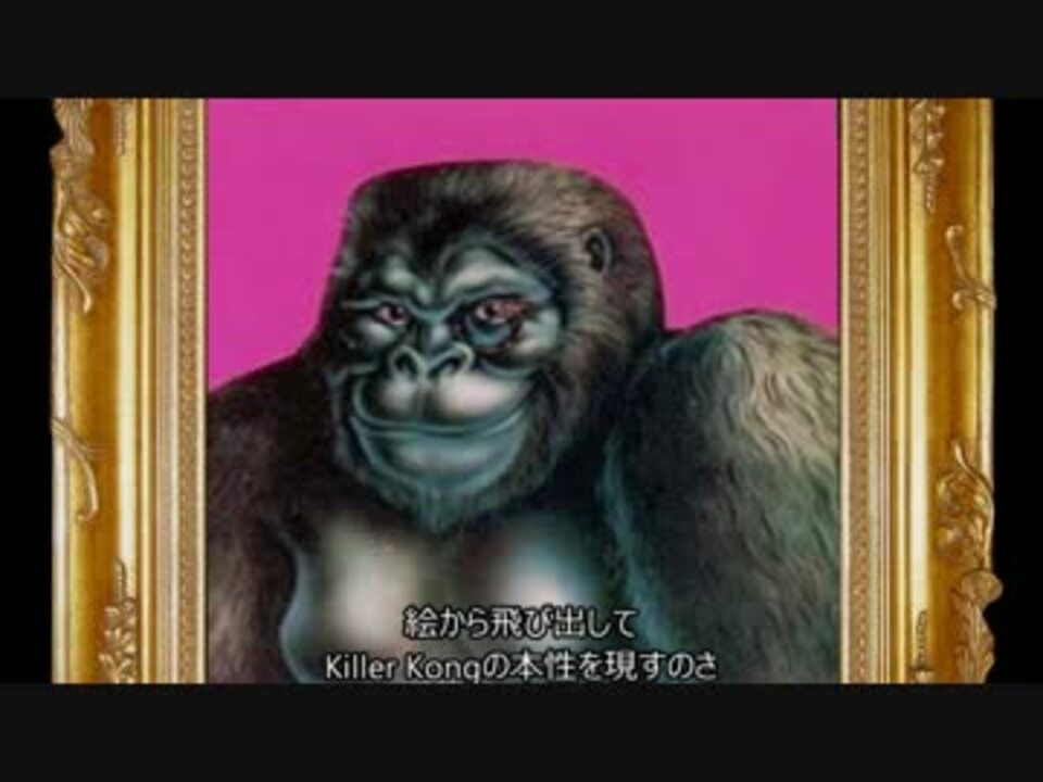 AVGNのクソパッケージ美術館その21：Killer Kong - ニコニコ動画