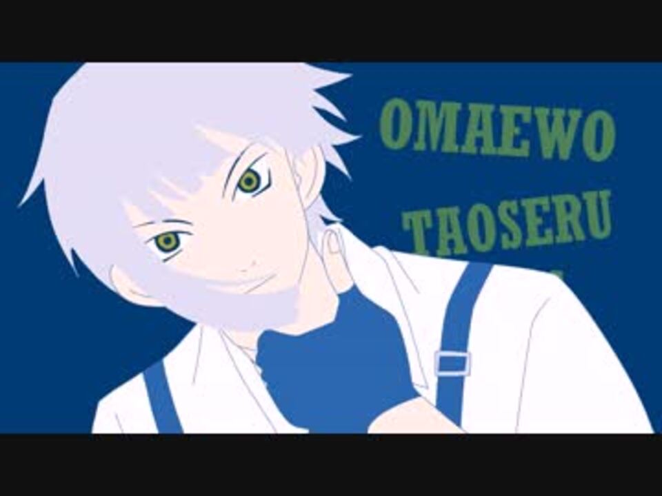 手描き文スト さよなら夏目先生 敦誕 ニコニコ動画