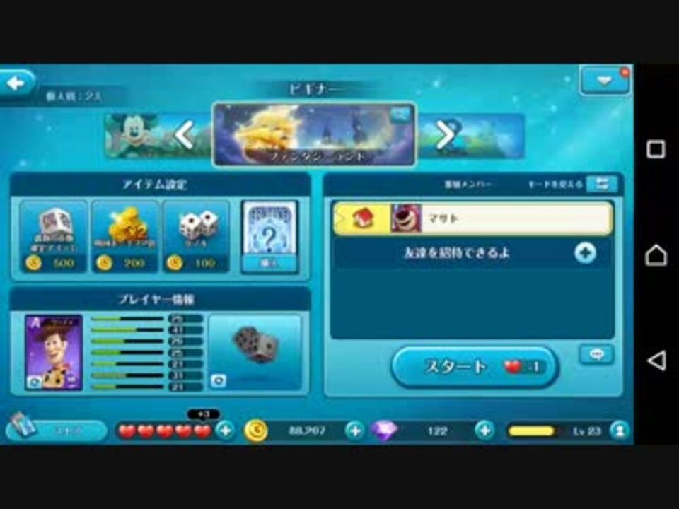 ミッキーが実況 ディズニーマジカルダイス ニコニコ動画