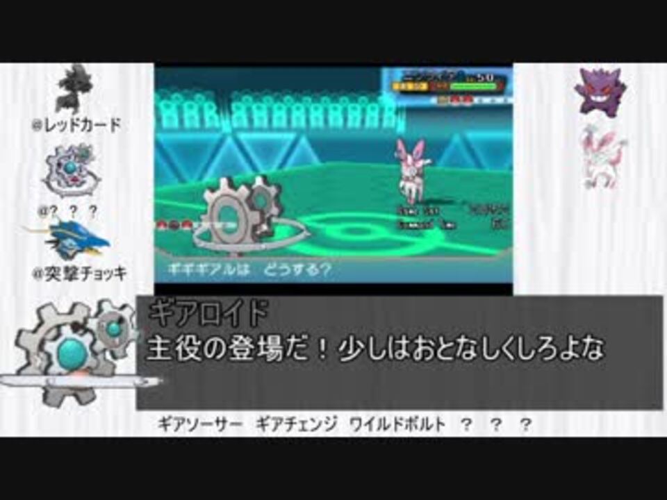 単タイプポケモンの逆襲劇場 Part2 ニコニコ動画