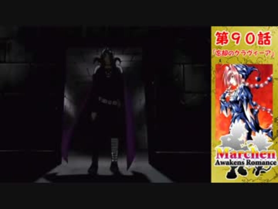 メルヘヴン　名場面集　【ACT26】 - ニコニコ動画