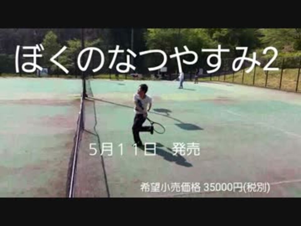 人気の テニス 動画 954本 2 ニコニコ動画