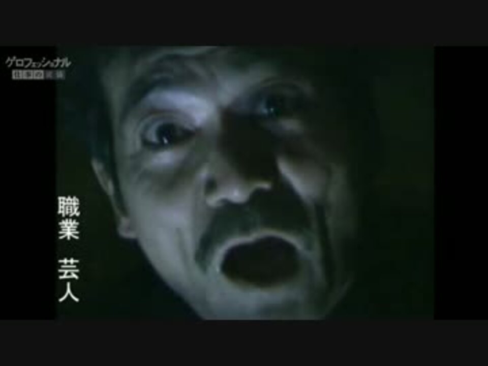 人気の 稲川淳二madリンク集 動画 31本 ニコニコ動画