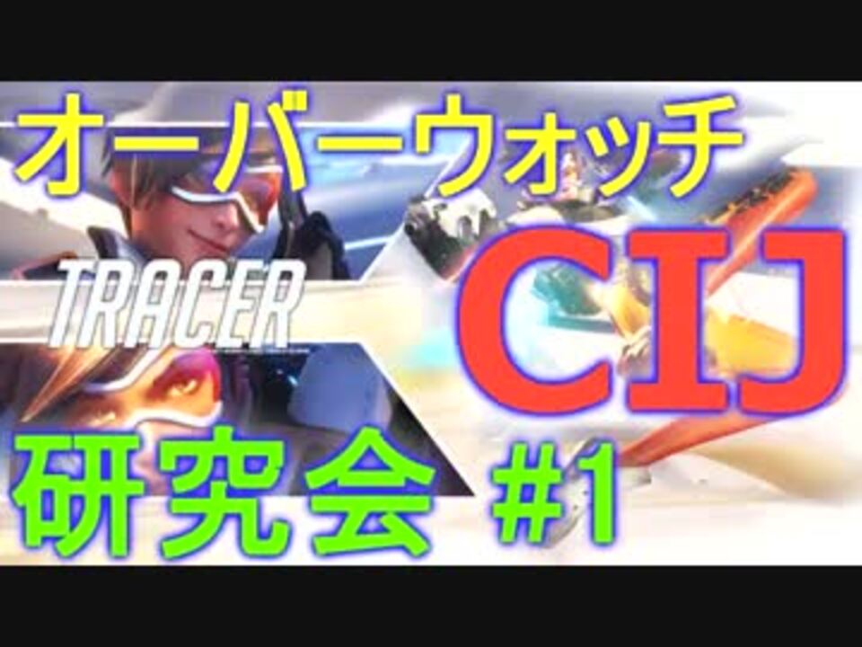 人気の Overwatch 動画 9 079本 9 ニコニコ動画