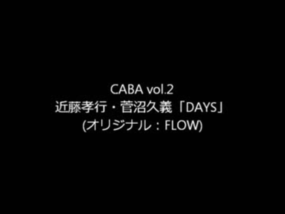 【視聴】CABA vol.2 ソロ4曲＋デュエット2曲