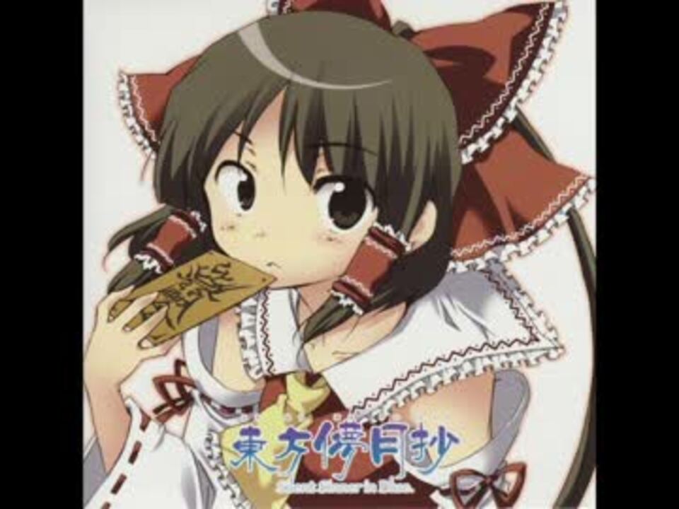 東方儚月抄 黄昏酒場より 呑んべぇのレムリア (Retro Ver) - ニコニコ動画