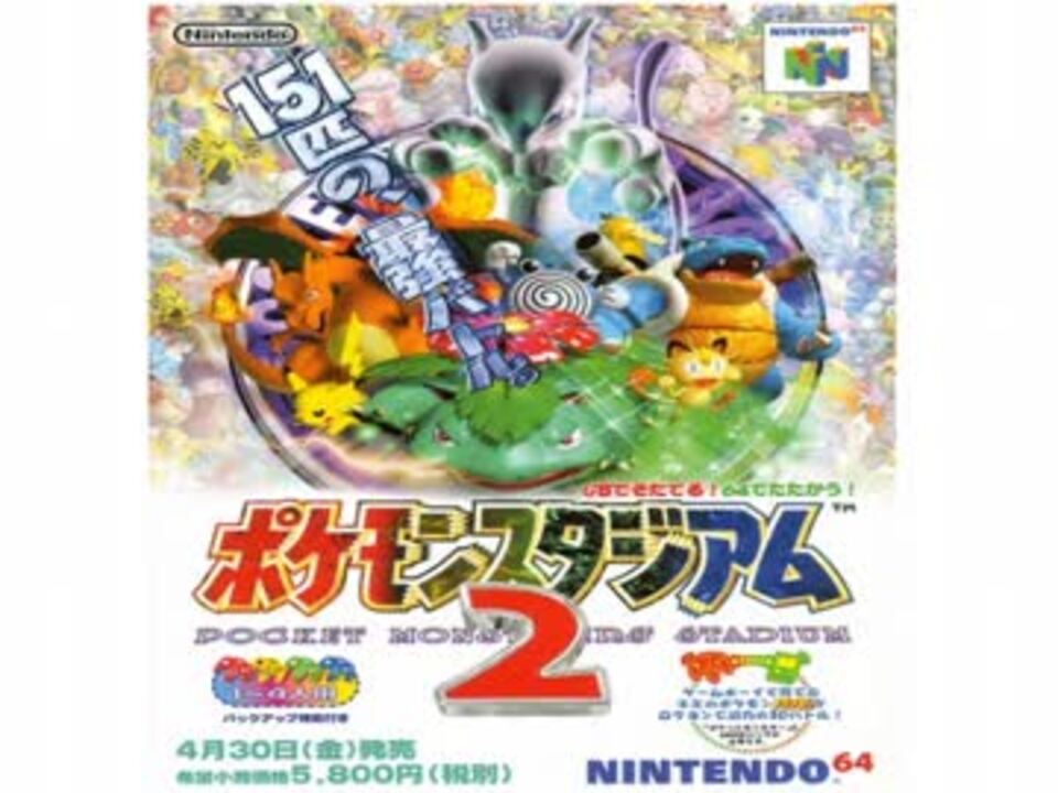 人気の ポケモン Midi 動画 285本 4 ニコニコ動画