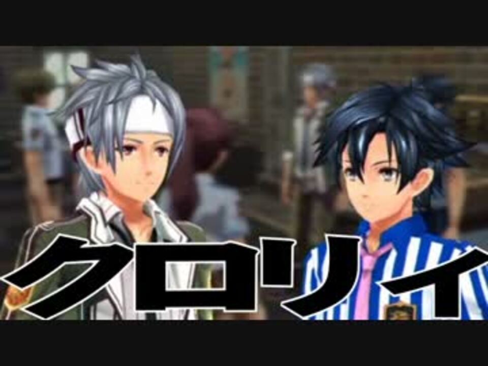 人気の 閃の軌跡 動画 4 116本 42 ニコニコ動画