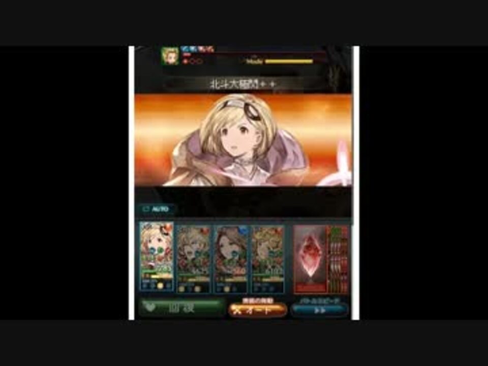 グラブル 剣聖ジータ メイン火七星剣 Vsシエテ ニコニコ動画