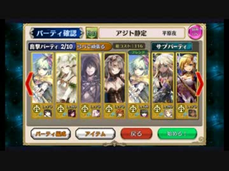 弓パで頑張る アジト静定 Lv75 ニコニコ動画