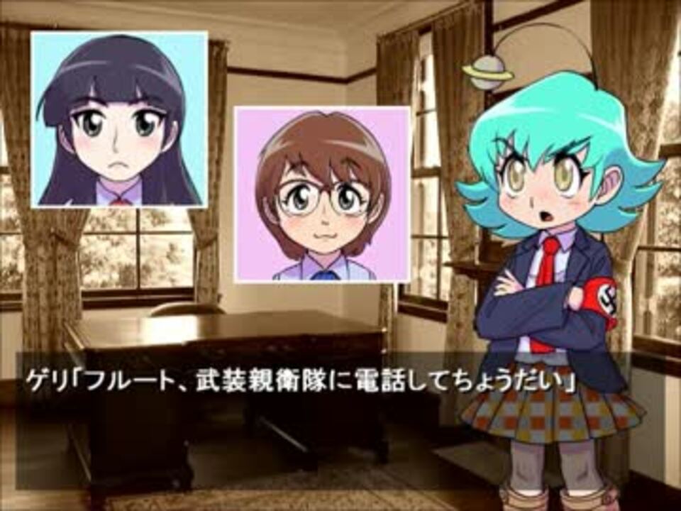 【燃え萌えナチス少女ゲッペルスちゃん(R版