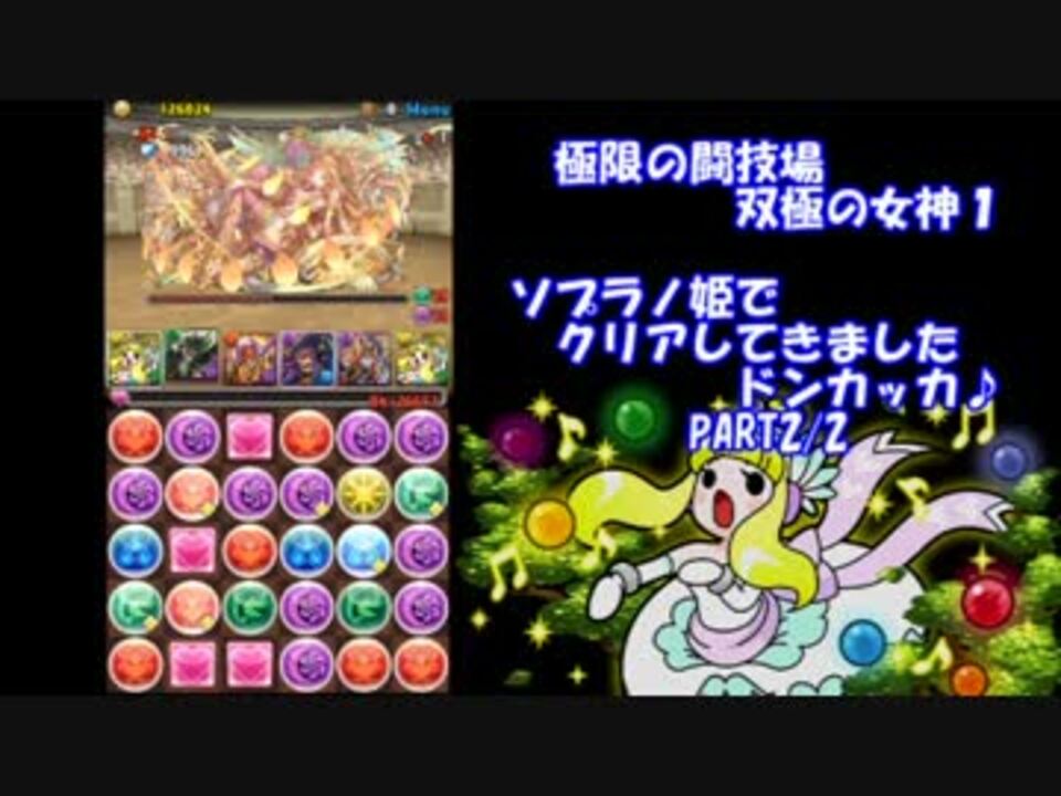 人気の 双極の女神1 動画 9本 ニコニコ動画