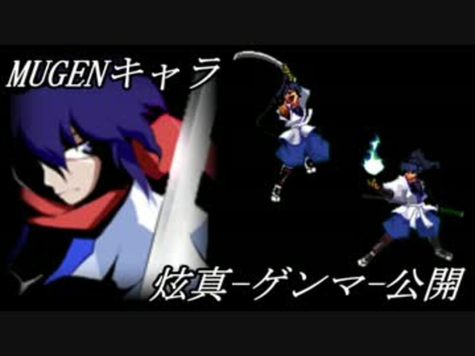 人気の Mugenきャラ作成 動画 216本 3 ニコニコ動画