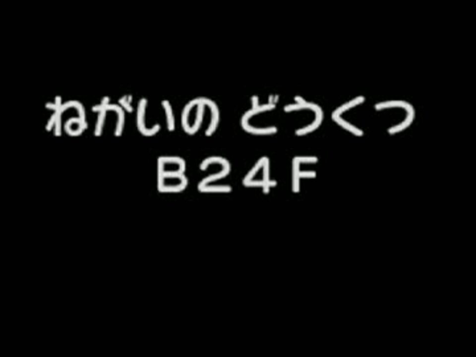 人気の ゲーム ポケモン不思議のダンジョン 動画 1 728本 31 ニコニコ動画