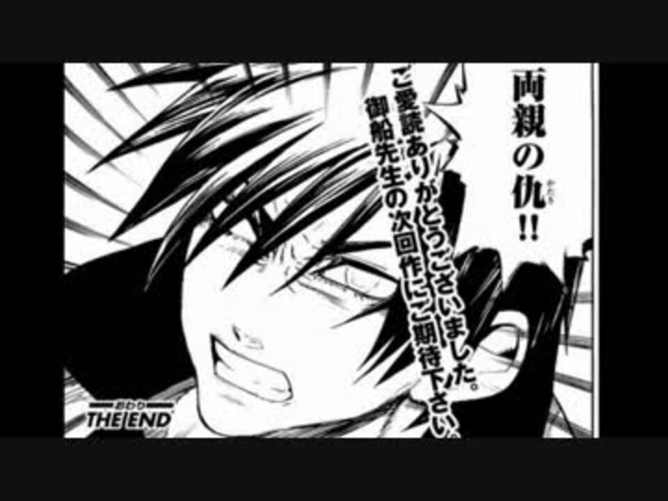 打ち切り漫画の最後のコマを集めてみた ゆっくり解説 ニコニコ動画