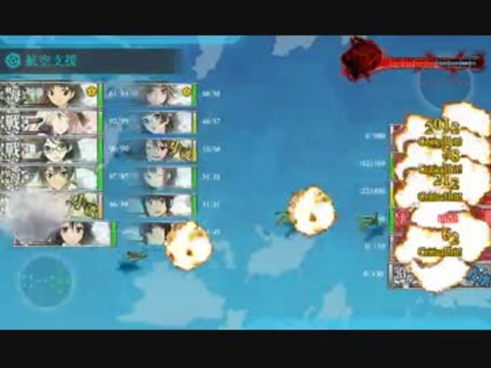 艦これ16春イベント E6甲 航空支援で12ダメージ ニコニコ動画