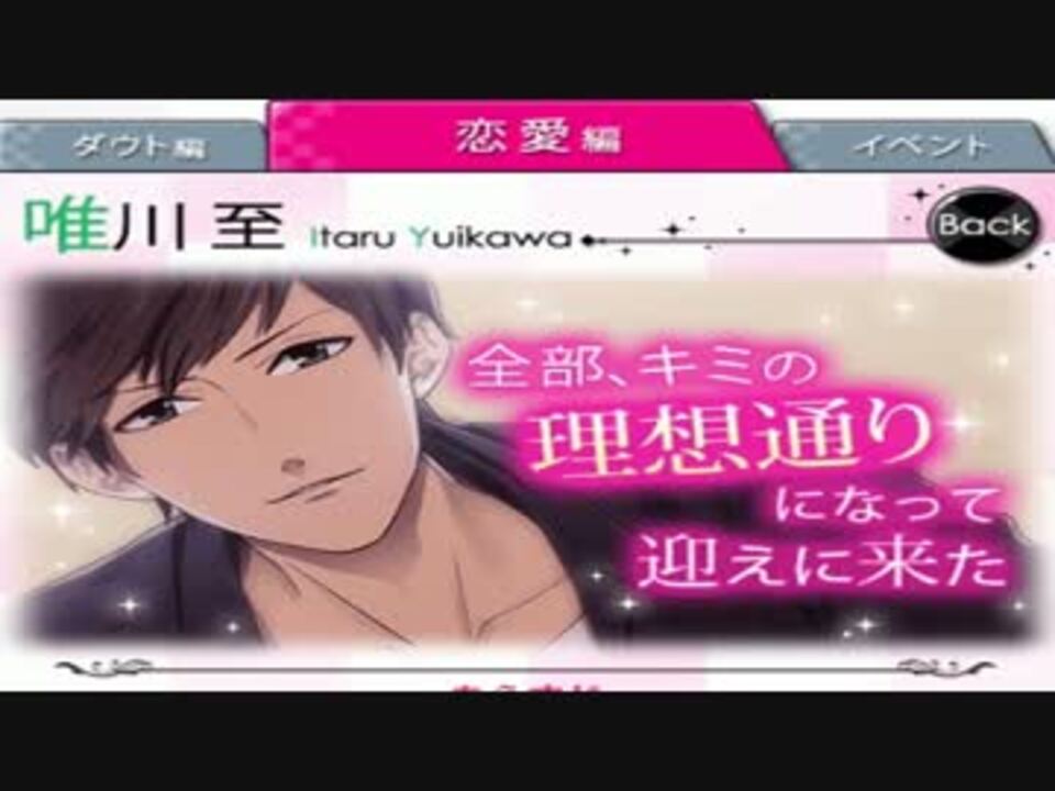 ダウト 恋愛編突入 唯川至の秘密とは 実況プレイpart38 ニコニコ動画