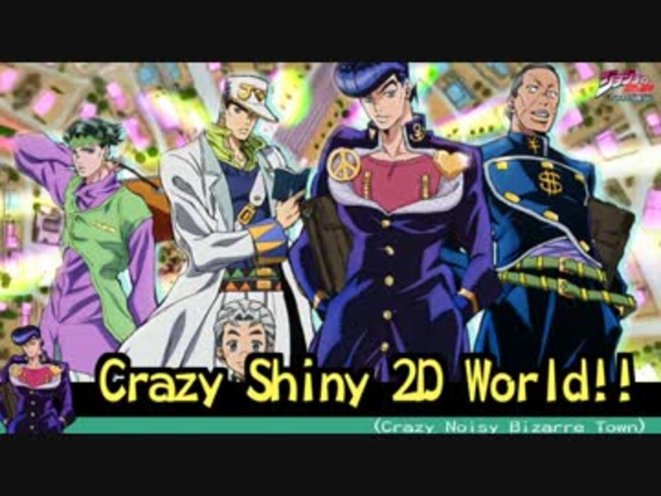 替え歌 アニオタに捧げる Crazy Noisy Bizarre Town ニコニコ動画