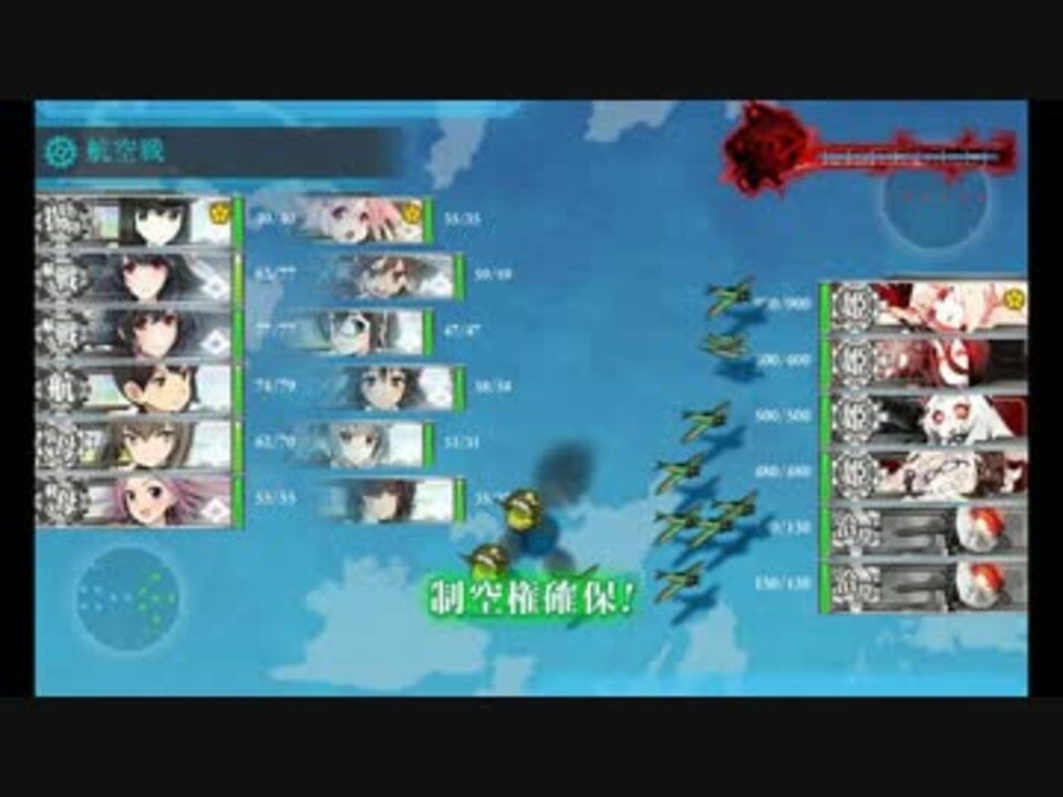 艦これ 16春イベ 開設 基地航空隊 E6甲攻略 ニコニコ動画