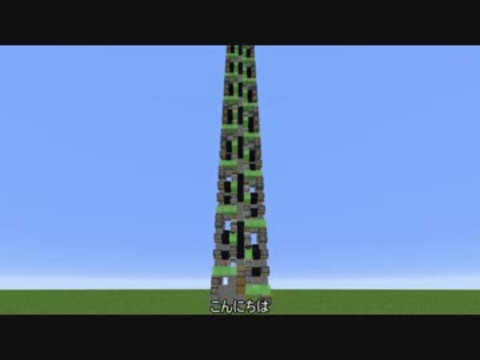 Minecraft 理論上最高速度で動くかご付きピストンエレベーター ニコニコ動画