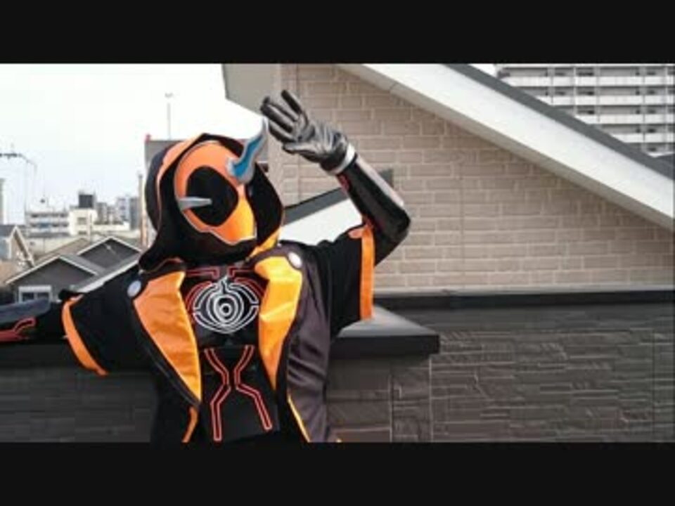 人気の エンターテイメント 仮面ライダーゴースト 動画 1本 4 ニコニコ動画