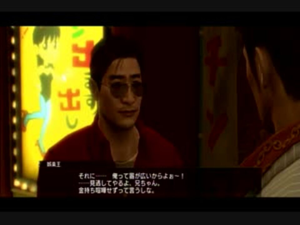 人気の 龍が如く０ 動画 2 909本 5 ニコニコ動画