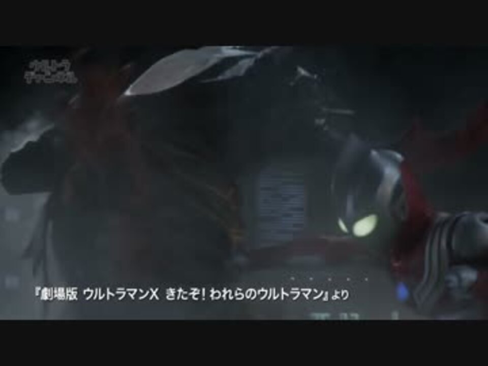 人気の きたぞ われらのウルトラマン 動画 7本 ニコニコ動画