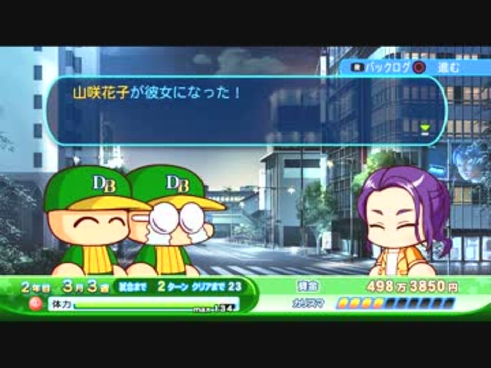 Ps4 実況パワフルプロ野球2016サクセス草野球編実況プレイpart22 ニコニコ動画