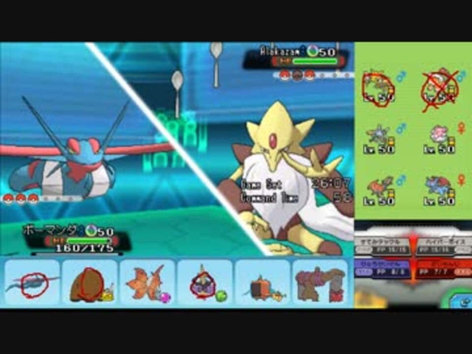 ポケモンoras ひっそりシングルレート実況 2 メガボーマンダ ニコニコ動画