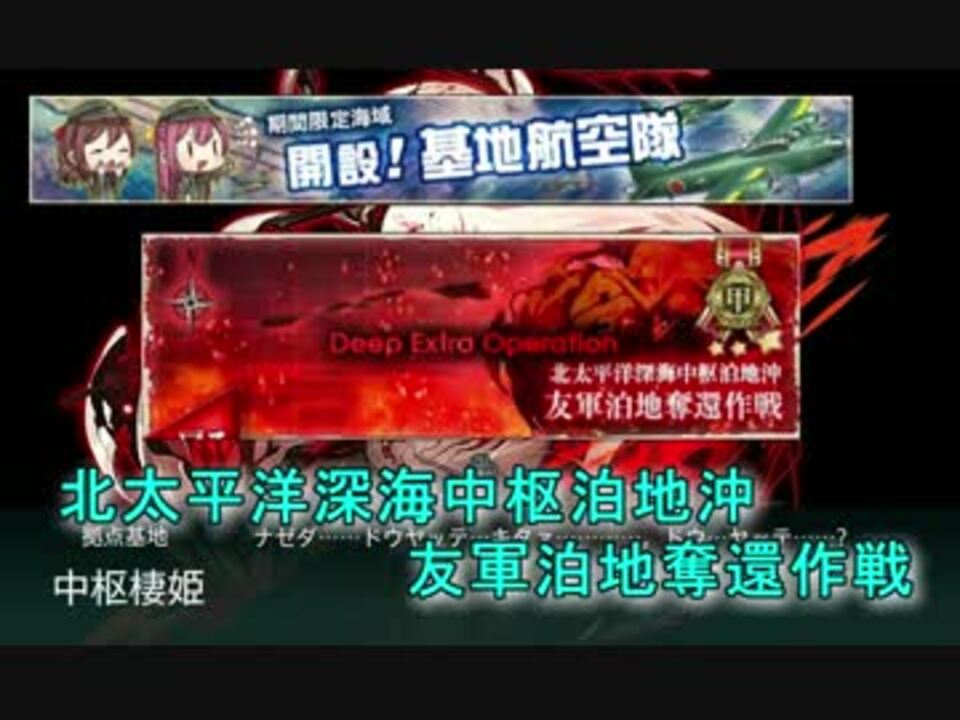 人気の 16春中枢棲姫ダメージコンテスト 動画 36本 ニコニコ動画