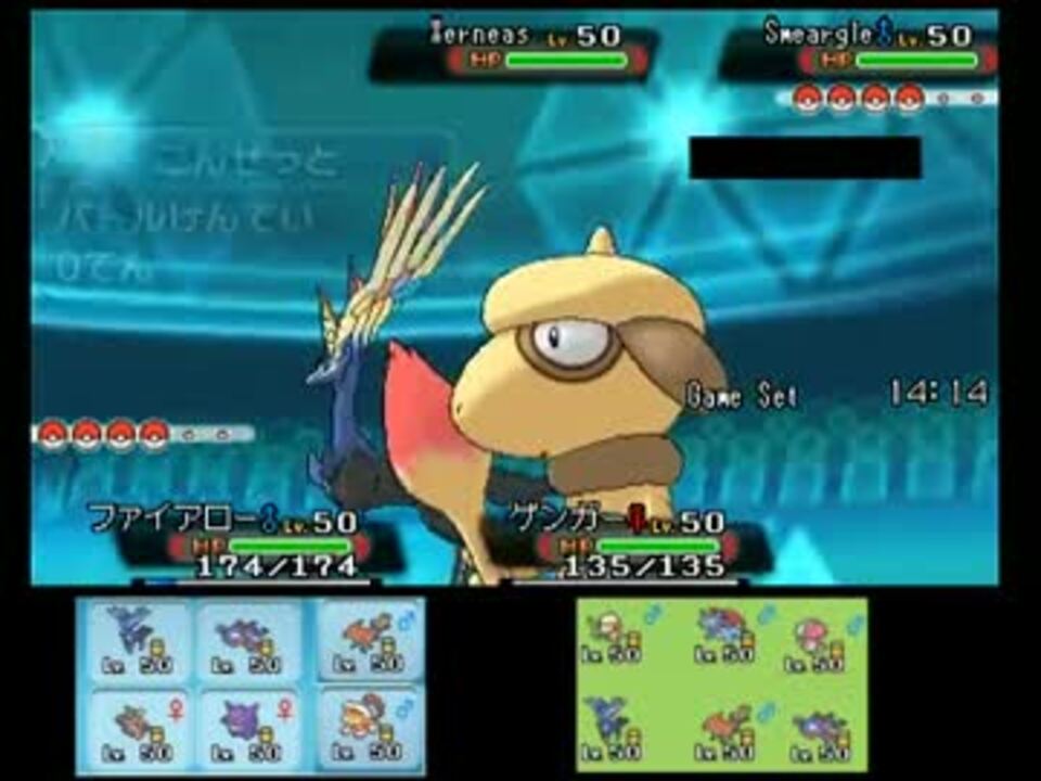 ポケモンoras スペシャルレート Gs Vgc16 対戦実況 4 オーガゼルネ ニコニコ動画