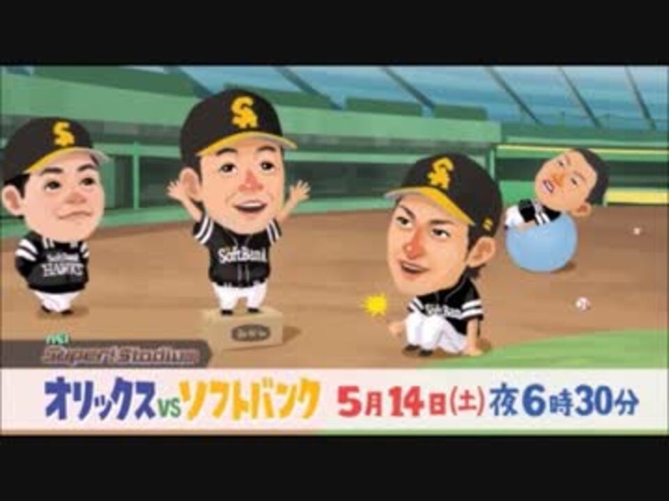 人気の Tvqスーパースタジアム 動画 16本 ニコニコ動画