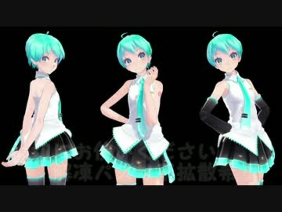 tda式初音ミク ベリショ髪デフォ服