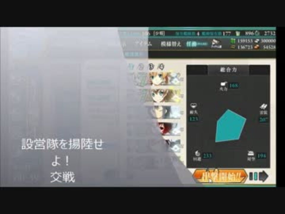 艦これ 設営隊を揚陸せよ 交戦 E 2 ニコニコ動画