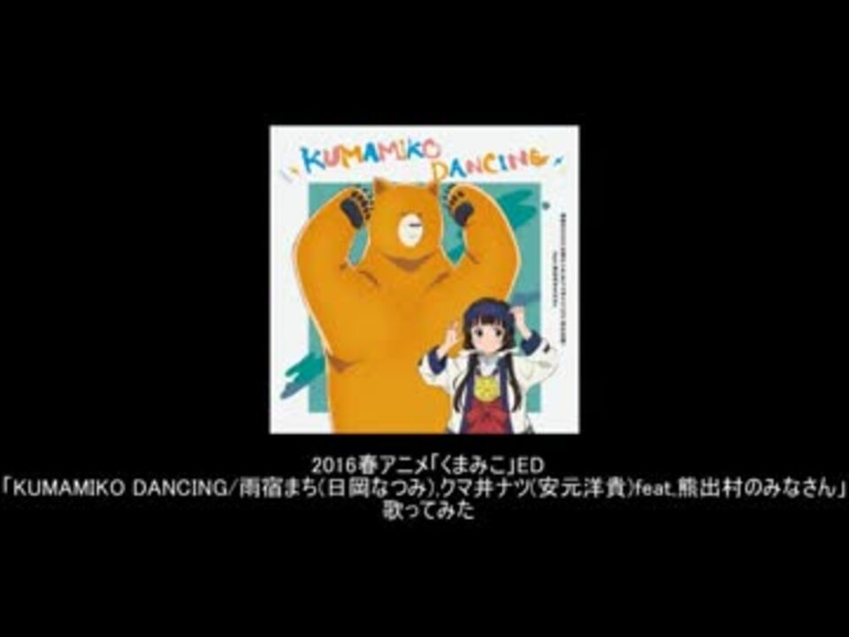 人気の くまみこ 動画 436本 3 ニコニコ動画