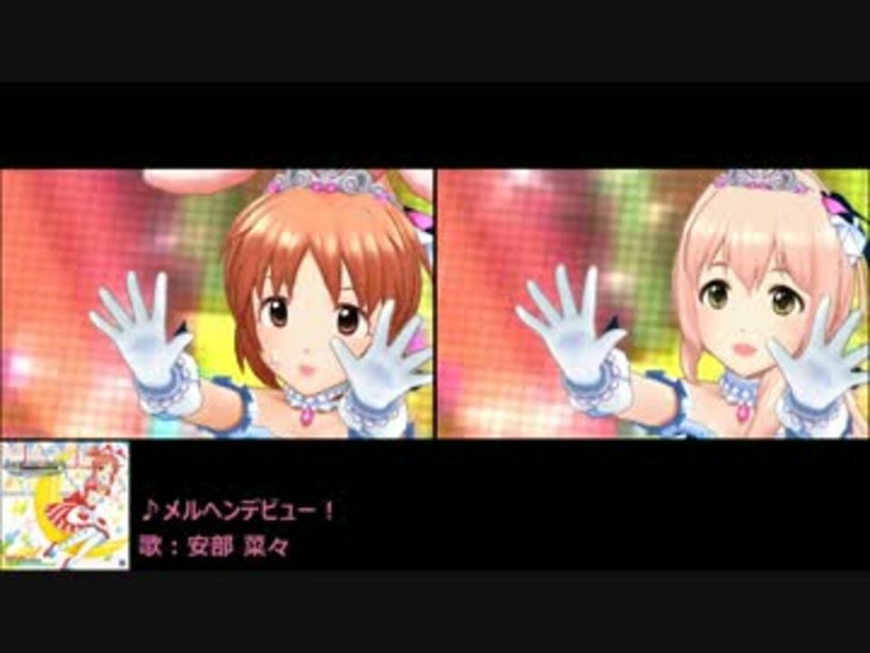 人気の ゲーム デレステ 動画 5 126本 3 ニコニコ動画