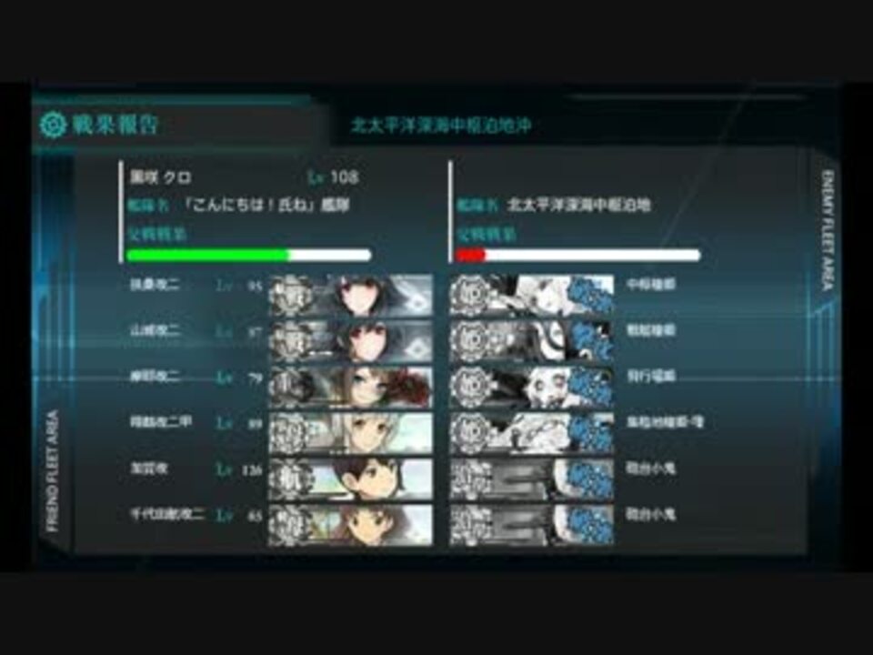 艦これ 16春イベント E 6甲クリア S勝利 編成 装備あり ニコニコ動画