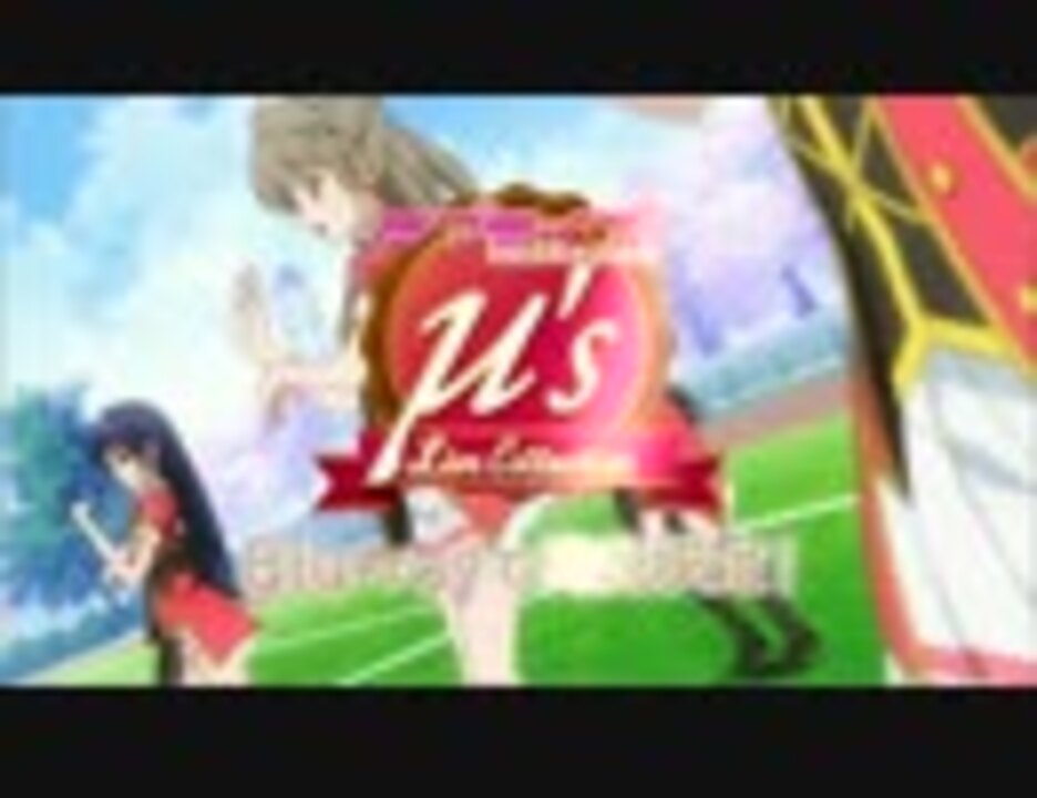 人気の 劇場版ラブライブ 動画 172本 ニコニコ動画