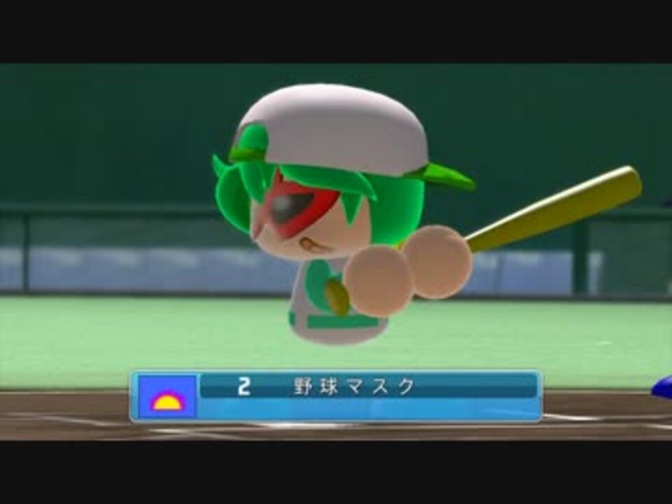 パワプロ2013 鬼畜すぎる二刀流守護神サクセス実況 Part8 ニコニコ動画