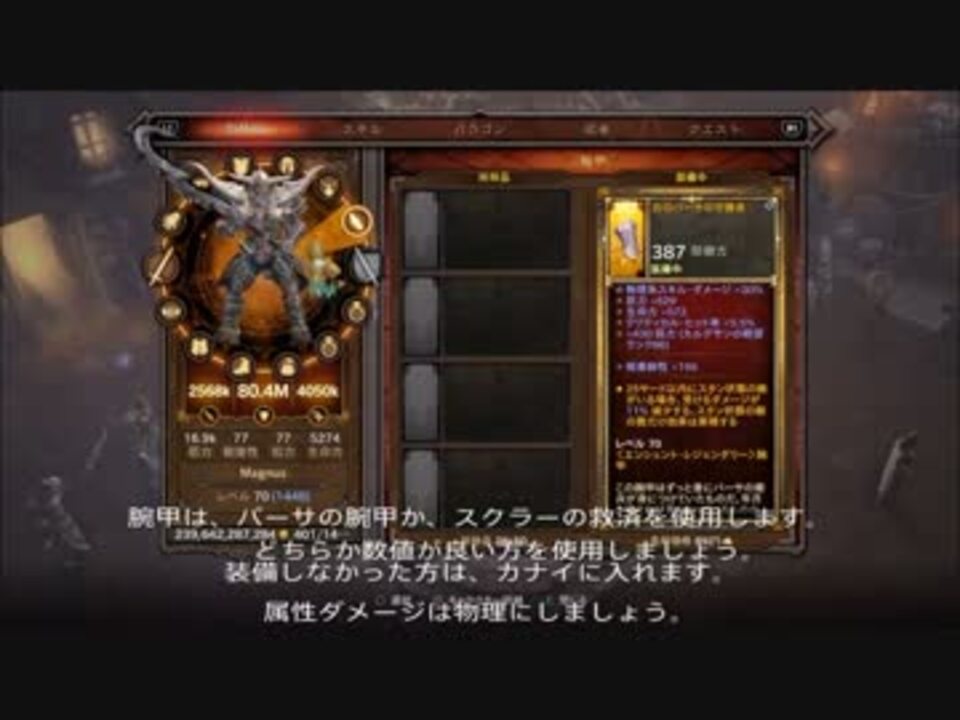 Ps4 Diablo3 Ros バーバリアン レコー6ビルド解説動画 2 4 1 ニコニコ動画