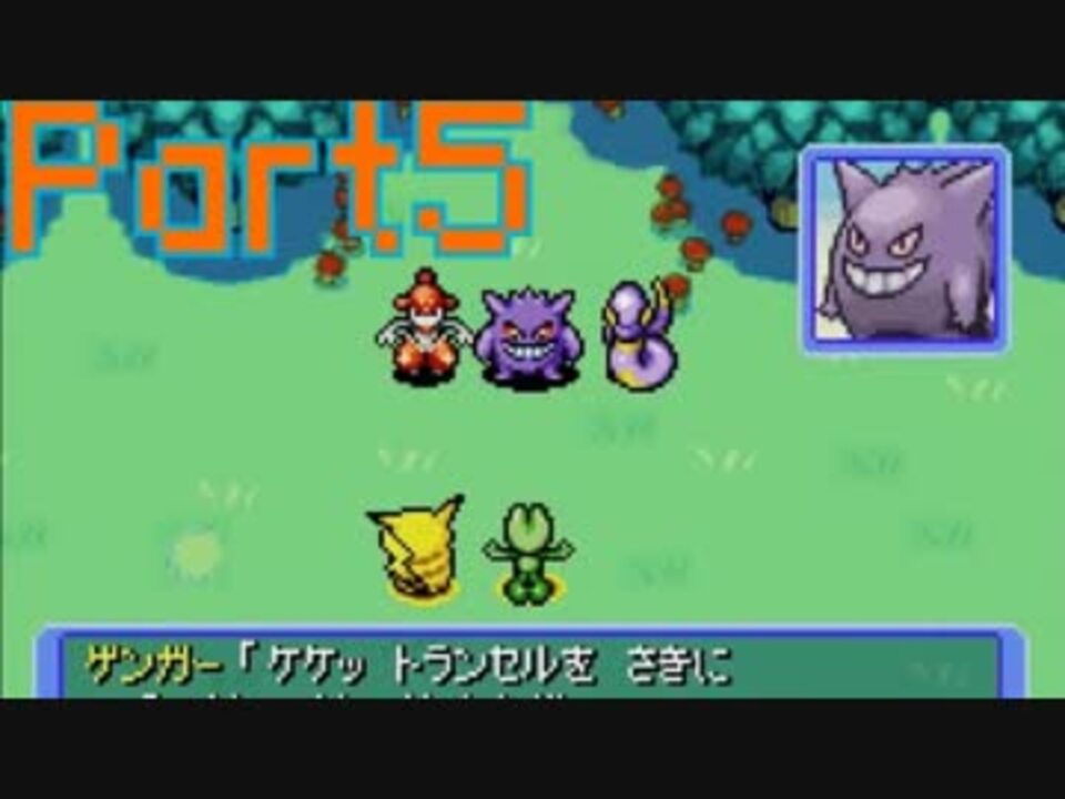 ポケモン不思議のダンジョン 赤の救助隊 色々縛りながら 実況 Part5 ニコニコ動画