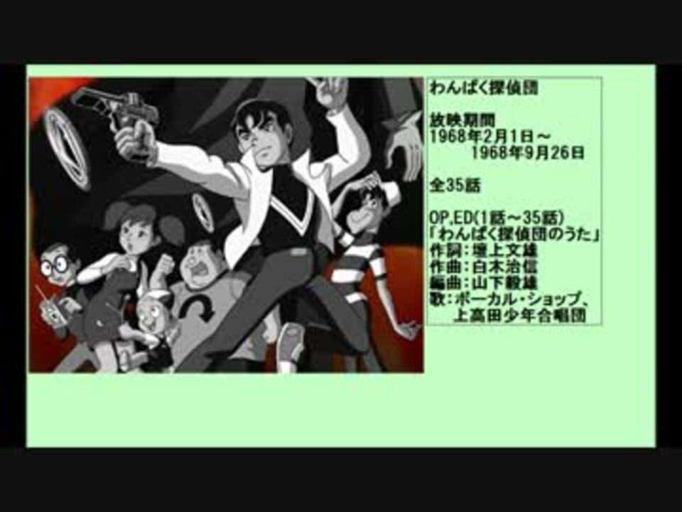 60年代アニメ主題歌集 わんぱく探偵団